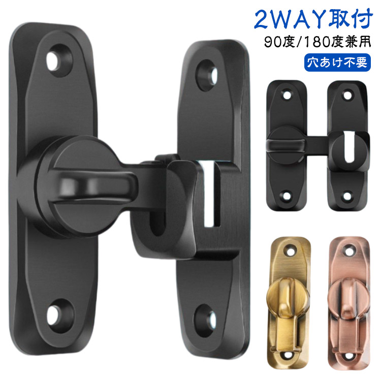 楽天市場】 引き戸 90度 穴あけ不要 180度 窓ロック 後付け 亜鉛