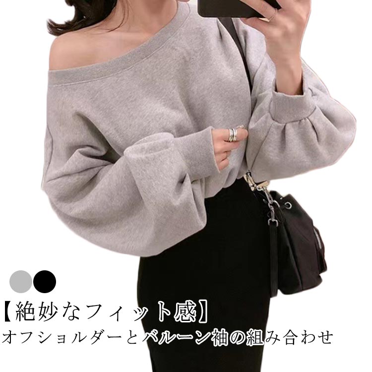 ✨美品✨ オフショル スウェットプルオーバー 【Ｆ】レディース チャコールグレー 楽天市場】 オフショルダー レディース トップス オーバーサイズ