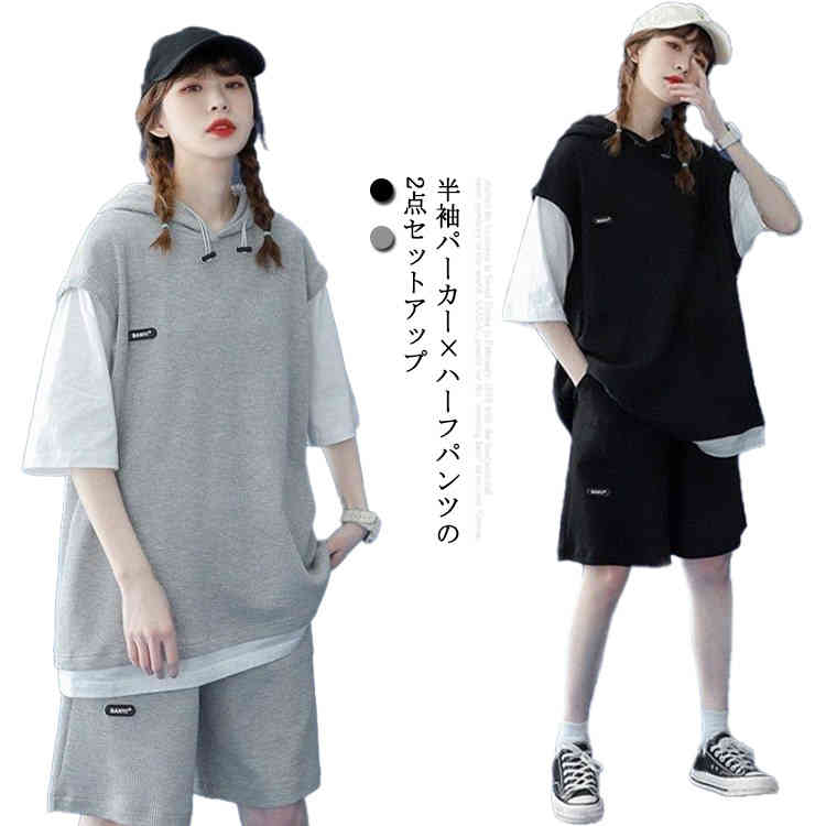 セットアップ パーカー ハーフパンツ 半袖 ルーズ 全2色 b3909 set149-co31.jpg