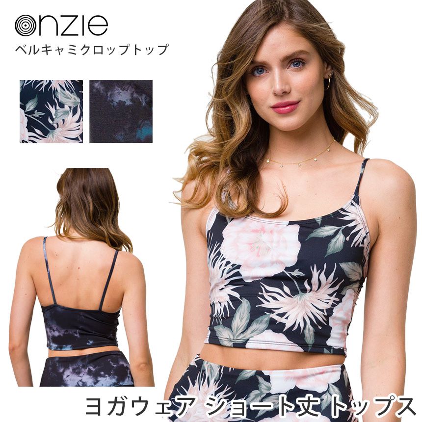 オンジー ヨガウェア Onzie ベルキャミクロップトップ Belle Cami Crop Top 21ss キャミソール 女性用 トップス ブラトップ おしゃれ フィットネス ショート丈 インナー ホットヨガ Sk 脚長効果ショート丈キャミ 吸水 速乾 ストレッチ Uvカット タンクトップ おしゃれ