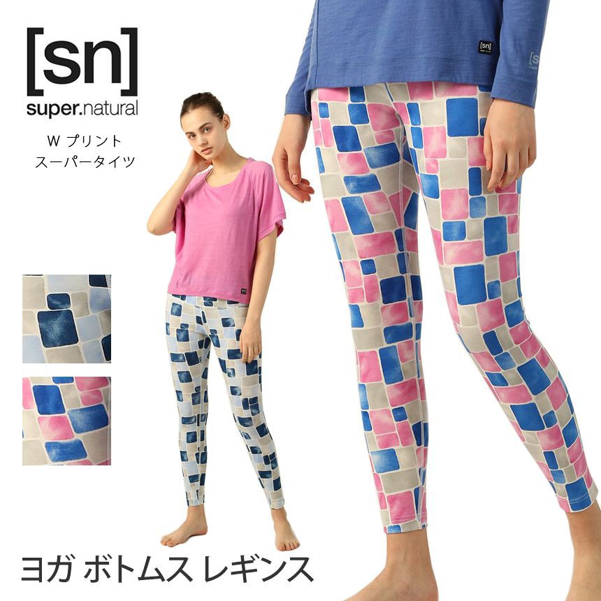 深めの股上でサポート抜群 おしゃれ パンツ かわいい タイツ 柄 女性用 ストレッチ ピラティス ウェア ダンス ランニング 吸水 速乾 初回800円offクーポン スーパーナチュラル ヨガウェア Sn Super Natural W プリント スーパータイツ 日本正規品 W Super Tights