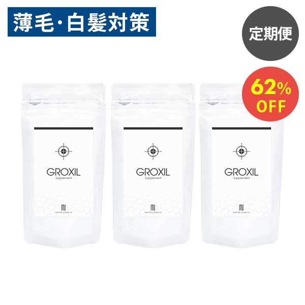 フィナステリド 育毛 サプリ 【定期購入180粒×3袋セット】デュタステリド ノコギリヤシ GROXIL サプリメント 育毛剤 薄毛 白髪 予防 グロキシル ボリューム ハリ ツヤ 女性 黒髪 マリンモイスト コラーゲン ペプチド アミノ酸 グルコサミン ビタミン 育毛ケア 発毛