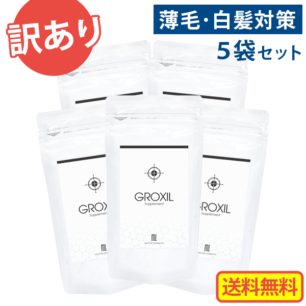 楽天市場 訳あり 半額以下 薄毛 白髪 対策 特許成分 高濃度配合 グロキシル サプリ 3袋 マリンモイスト R 配合 男女兼用 髪 ボリューム 育毛 男性用 女性用 頭皮 抜け毛 予防 女性 薄毛 対策 育毛 養毛 ノコギリヤシ 送料無料 在庫処分 食品 ワケあり マスター