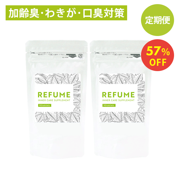 エチケットサプリ REFUME インナーケアサプリメント (2袋) リフューム