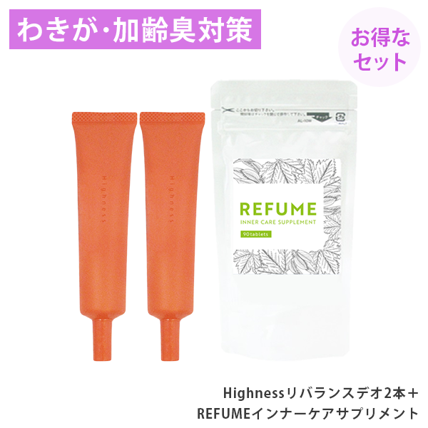 わきが対策 体臭 サプリ 1個 クリーム 2本 ワキガ 加齢臭 制汗 脇汗 頭皮 臭い サプリメント 腸活 腸内洗浄 サプリ 口臭 タブレット 乳酸菌 女性 男性 子供 医薬部外品 ハイネス Refume お得なセット 送料無料 あす楽 Umu Ac Ug