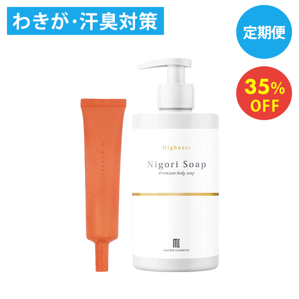 楽天市場】にごりソープ ハイネス【300ml】体臭対策 わきが対策 ワキガ 