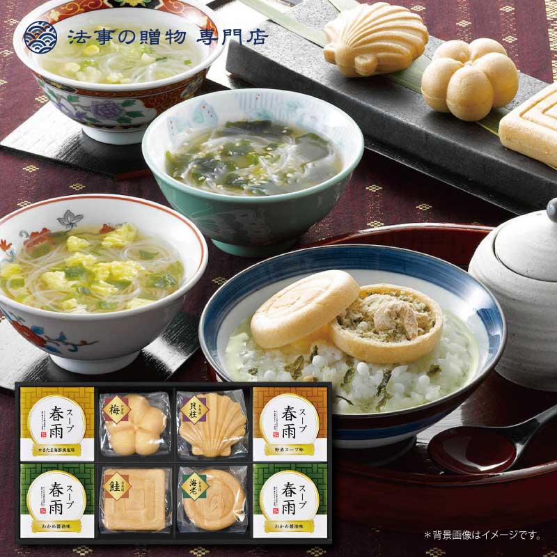 648円 【期間限定お試し価格】 香典返し 品物 食品 調味料 詰合せ 大正屋 椎葉山荘監修 フリーズドライ 法事 お返し お供え物 おいしい 648円 【期間限定お試し価格】 香典返し 品物 食品 調味料 詰合せ 大正屋 椎葉山荘監修 フリーズドライ 法事 お返し お供え物 おいしい