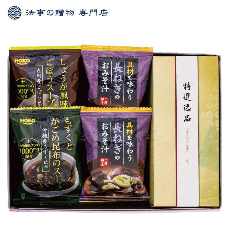 1296円 【限定品】 香典返し 品物 食品 調味料 詰合せ 大正屋 椎葉山荘監修 フリーズ