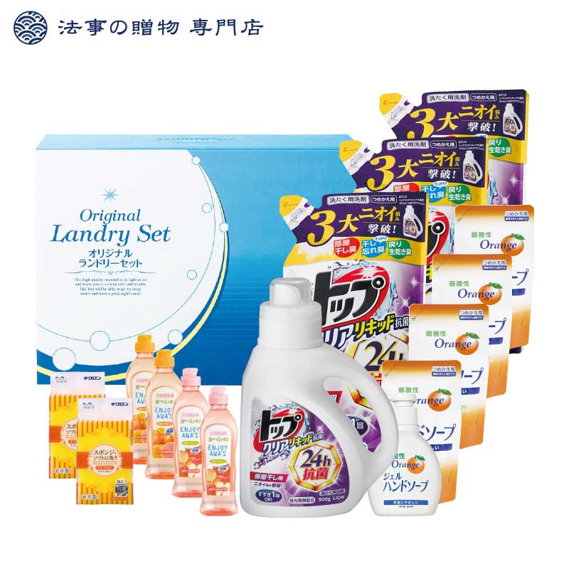 香典返し 5000円台 送料無料 くらしのオリジナルホームセット お返し 御仏前 御佛前 法事 法要 忌明 四十九日 49日 満中陰 満中陰志 粗供養  志 お供 御供 一周忌 三回忌 御礼 【☆大感謝セール】