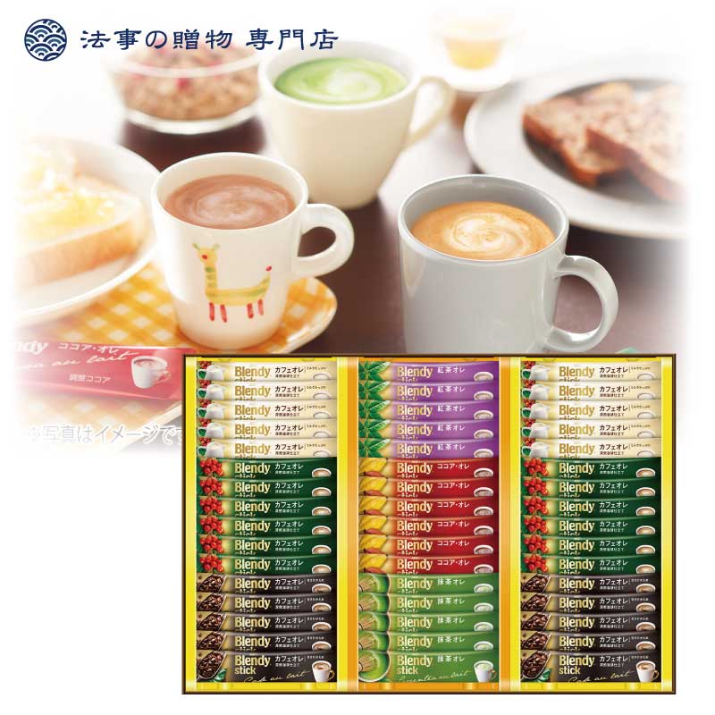 香典返し 送料無料 AGFスティックカフェオレギフト3000円台 お返し 御仏前 御佛前 法事 法要 忌明 四十九日 49日 満中陰 満中陰志 粗供養 志 お供 御供 一周忌 三回忌 御礼