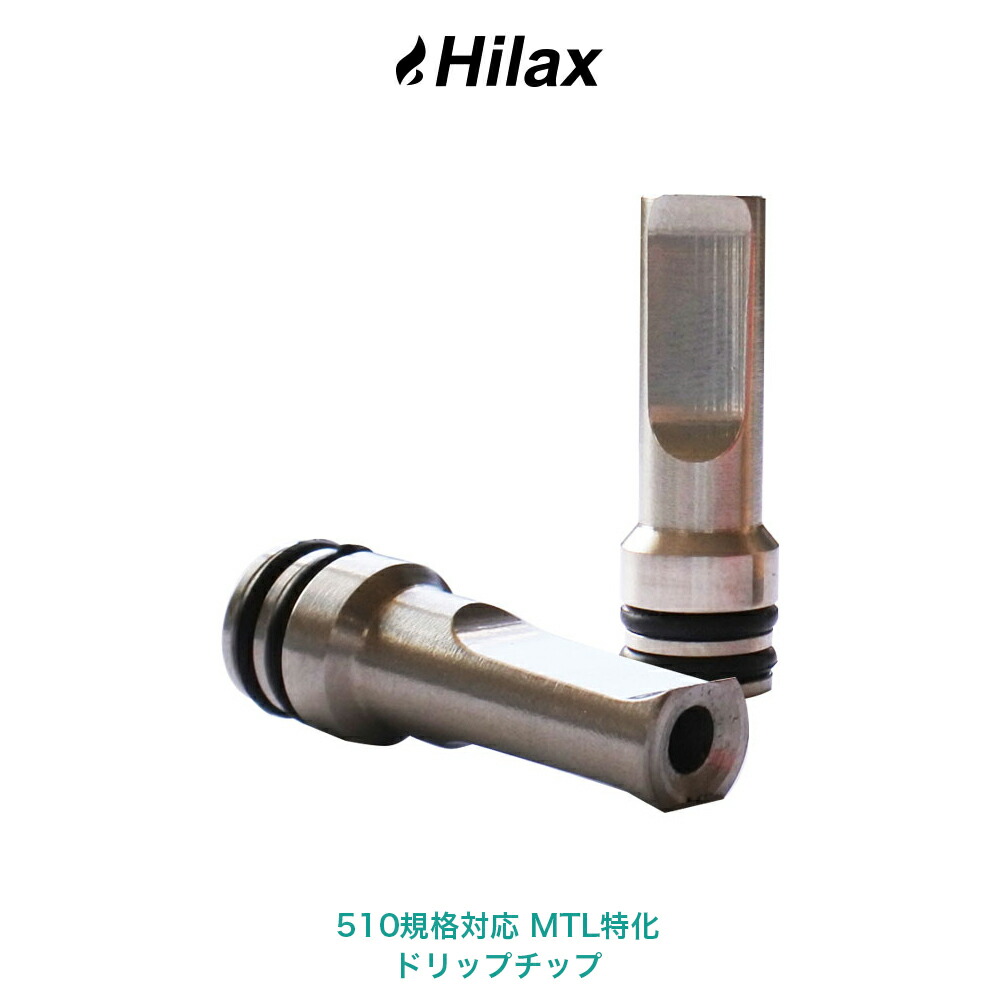 楽天市場 メール便送料無料 510規格 対応 Mtl 特化 Ss ドリチ 電子タバコ ドリップチップ マウスピース 510 Mtl アクセサリー Vape ベイプ Hilax Hilax