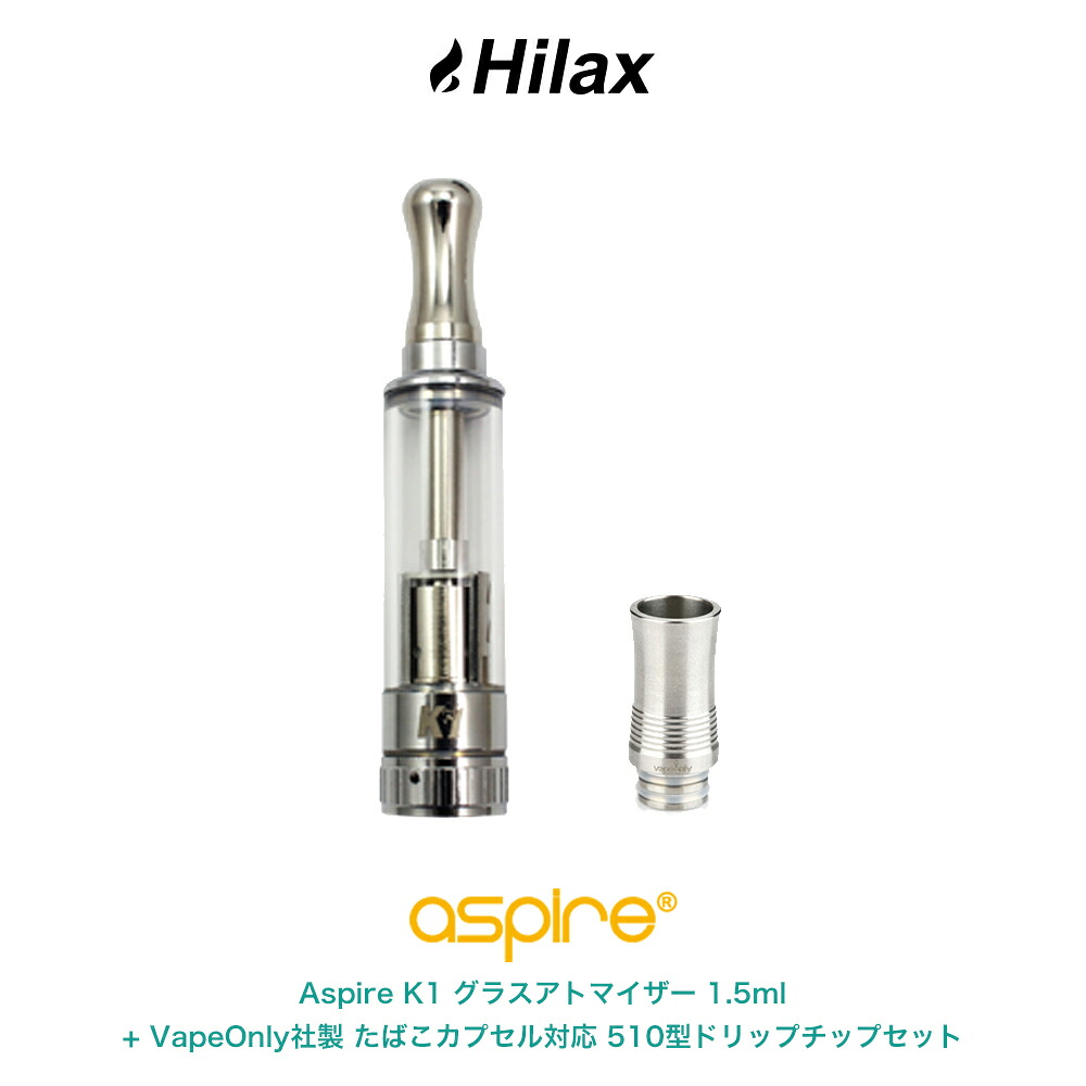 楽天市場 メール便送料無料 Aspire K1 アスパイア ケー ワン グラスアトマイザー 1 5ml Vapeonly 社製 たばこカプセル対応 510 ドリップチップ セット 電子タバコ アトマイザー クリアロ ドリップチップ 510 Vape ベイプ Hilax Hilax