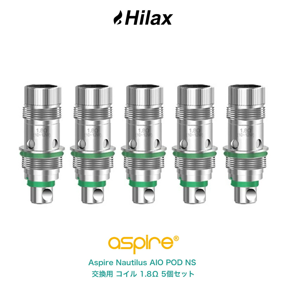 Aspire Nautilus NS 対応 互換 交換 コイル 5個入り アスパイア ノーチラス エヌエス エーアイオー aio pod 消耗品 パーツ 抵抗 純正 標準 予備 coil 1.8Ω 電子タバコ VAPE ベイプ 爆煙 濃厚 Hilax