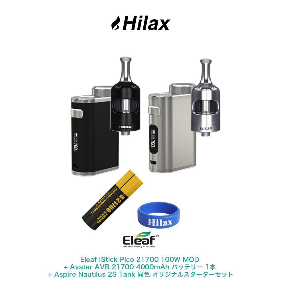 電子タバコ スターターキット 本体 Eleaf iStick Pico 21700 100W MOD + Avatar AVB 21700 4000mAh バッテリー 1本 + Aspire Nautilus 2S Tank 同色 オリジナルスターターセット VAPE ベイプ Hilax