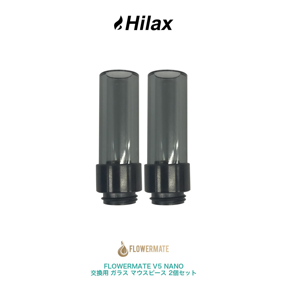 Hilax2 Spare Accessories Hilax For The Glass Mouthpiece Two Set