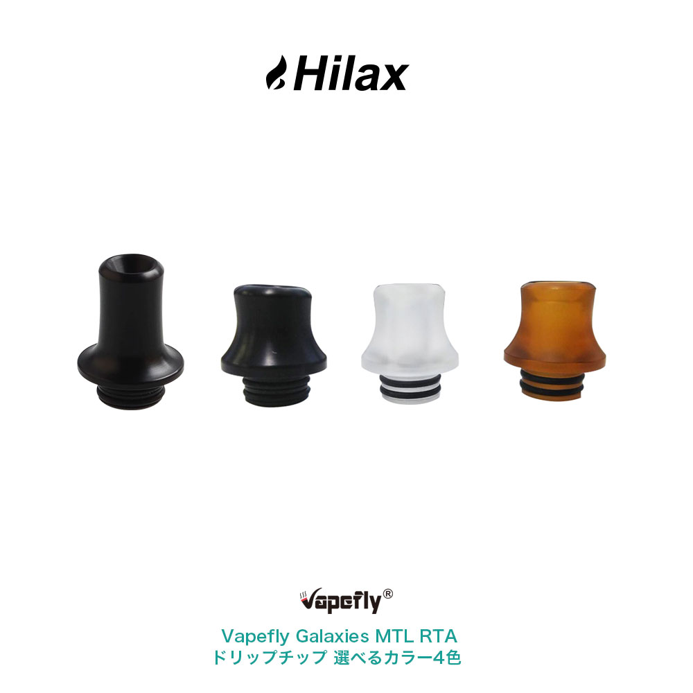 楽天市場 11月1日限定p10 11 クーポン Vapefly Galaxies Mtl 純正 ドリチ ウルテム Rta Rdta Rda ベイプフライ ギャラクシーズ ドリップチップ マウスピース 電子タバコ 選べるカラー4色 Vape ベイプ 味重視 Hilax Hilax
