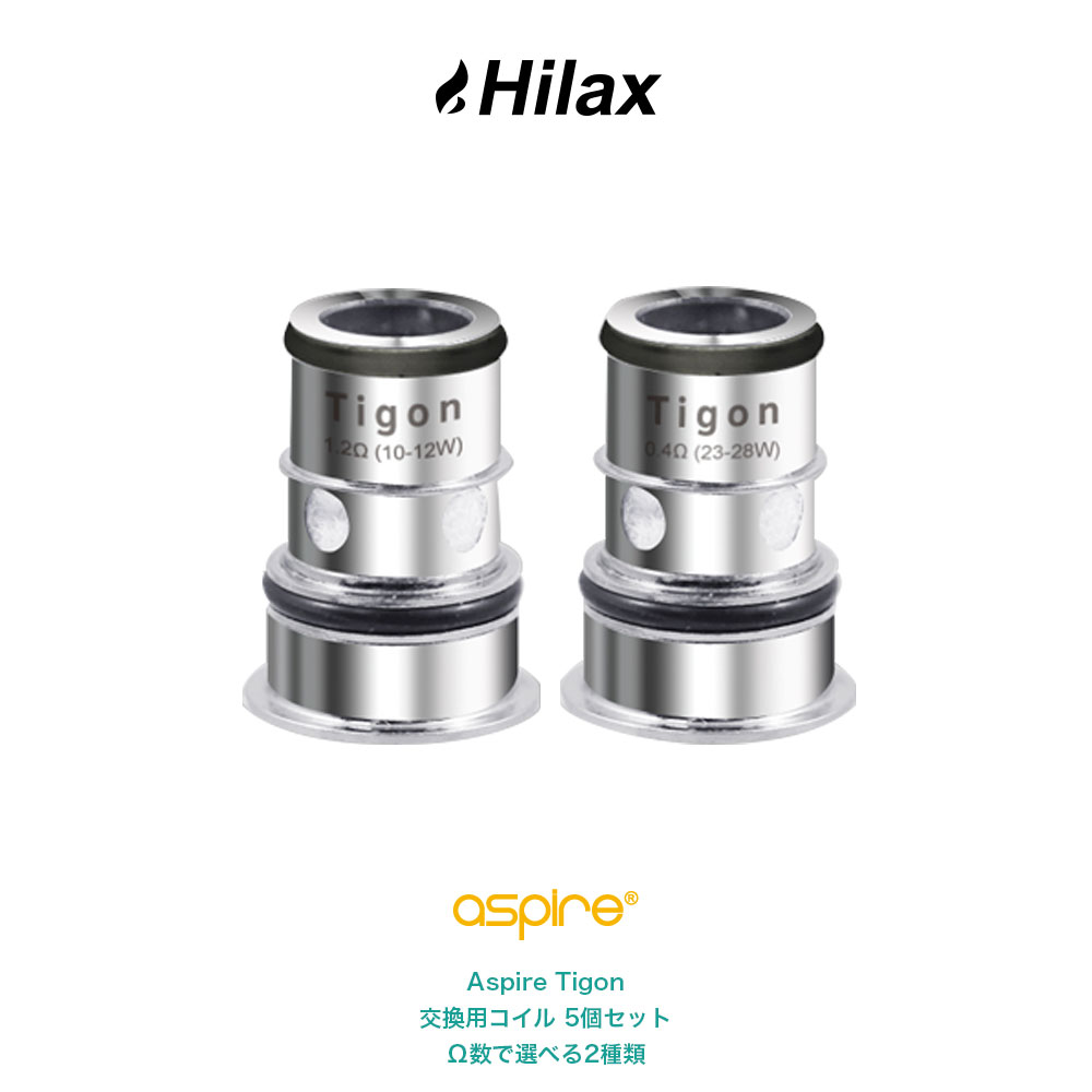 Aspire Tigon 対応 互換 交換 コイル 5個入り アスパイア タイゴン 消耗品 パーツ 抵抗 純正 標準 予備 coil 0.4Ω  1.2Ω 電子タバコ クリアロ VAPE ベイプ MTL DL 濃厚 爆煙 禁煙グッズ 煙草 禁煙 人気 節煙 減煙