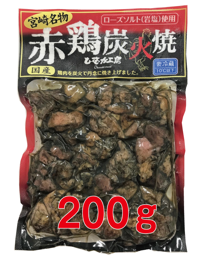 【楽天市場】赤鶏炭火焼 200ｇ【冷蔵】【宮崎産地直送】【在宅食生活】【買いおき】【家飲み おつまみ】【ふるさと】【お土産】【宮崎】 :  宮崎のお肉屋さん ひむか工房