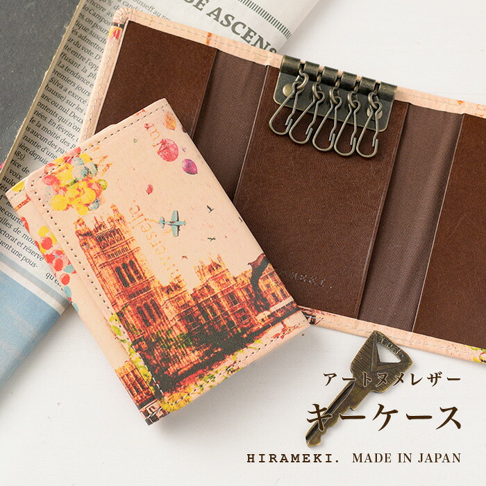 【 HIRAMEKI. 堅苦しさ 】手当たり容れもの 本革 日本製｜ノイジーロンドン 【 アートヌメレザー 】鍵 カギ×5 引っ掛かり 歌留多 歌留多隠し 集積回路歌留多 定期券 お墨付き証 車 かっこ良い手当たり ヌメ革 柄 見晴らし レディース 亭主もち メンズ 成人男性 なめし革 ブランド名 一般受け 高じろじろ見る 国産 ヒラメキ