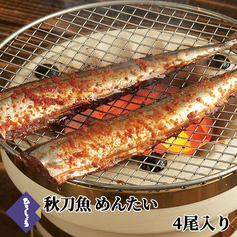 楽天市場 ひろしょう 秋刀魚めんたい 9尾 国産 明太惣菜 さんま 明太子 ビールに合う おつまみ 食品 お取り寄せグルメ 甘くない ホワイトデー ギフト プレゼント 辛子めんたいこ ひろしょう 楽天市場 ひろしょう 秋刀魚めんたい 9尾 国産 明太惣菜 さんま 明太子 ビールに合う おつまみ 食品 お取り寄せグルメ 甘くない ホワイトデー ギフト プレゼント 辛子めんたいこ ひろしょう