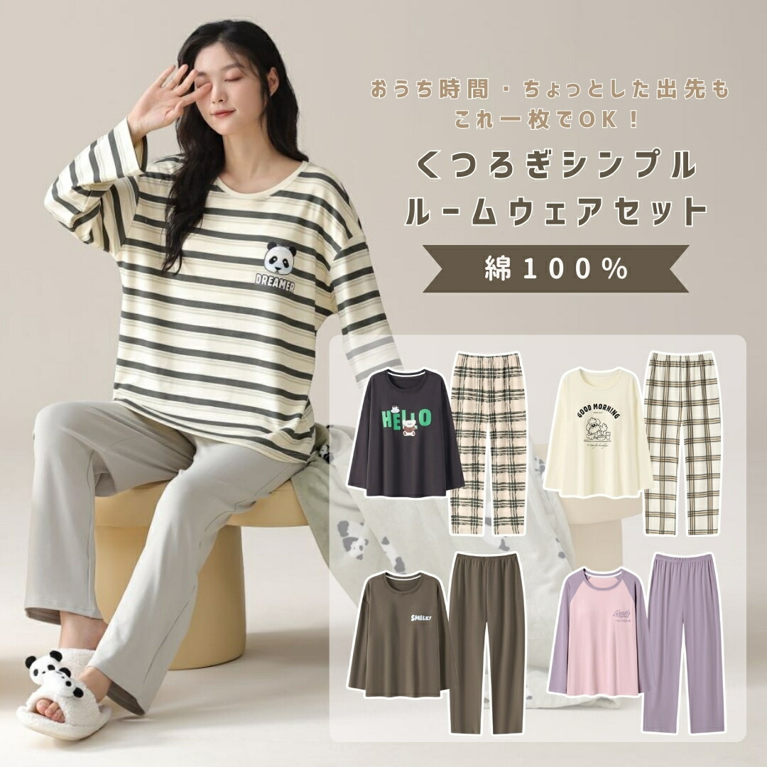 安い Rady - ルームウェア 部屋着 セットアップ バイカラー モコモコ