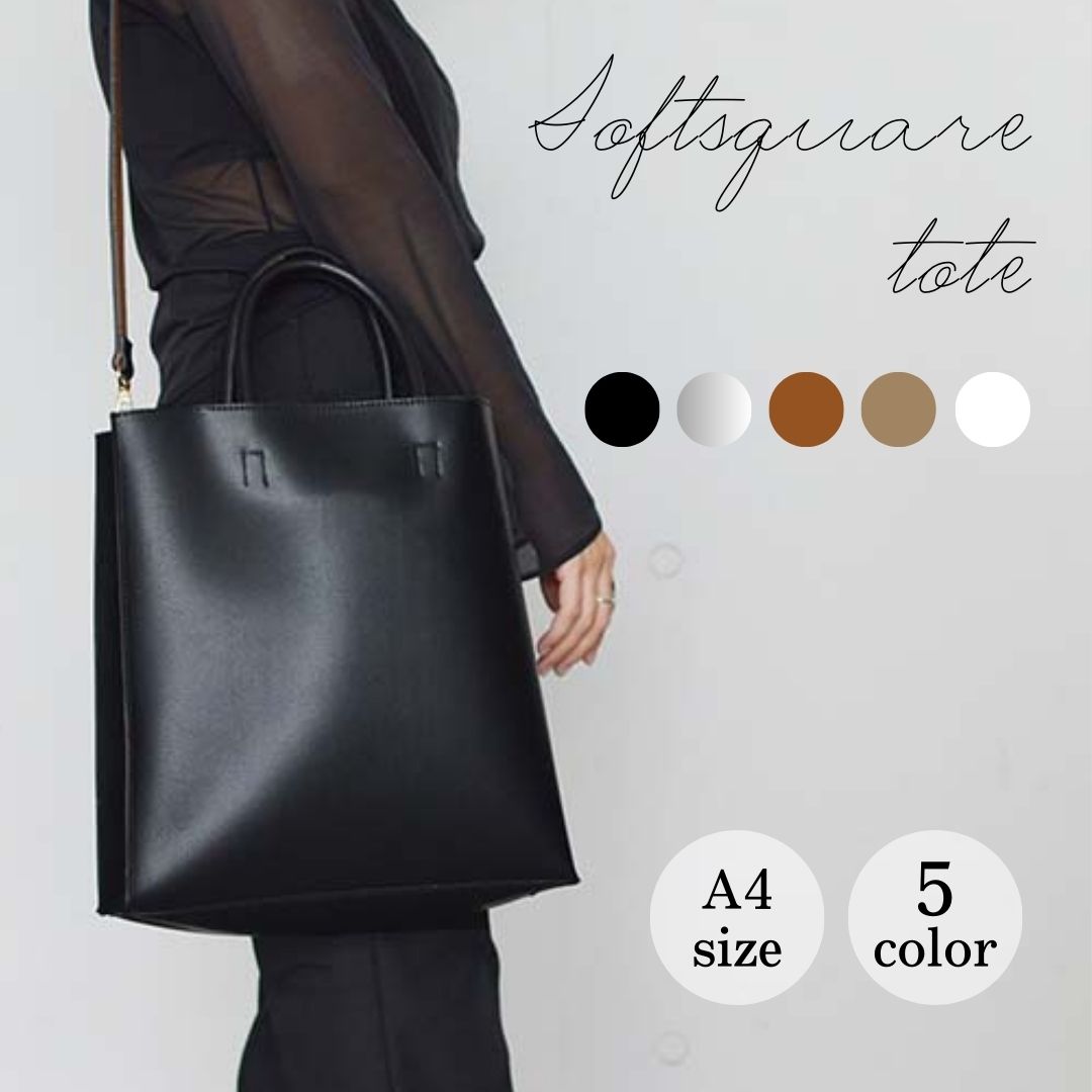 styiro【メーカー希望小売価格より35%OFF】 フェイクレザー トートバッグ ソフトスクエア 2way ショルダー レディース 合皮 エコレザー 縦型トートバッグ a4サイズ A4が入る puレザートートバッグ スクエアトートバッグ ショルダー付きトートバッグ 公式 スタイロ Histoire