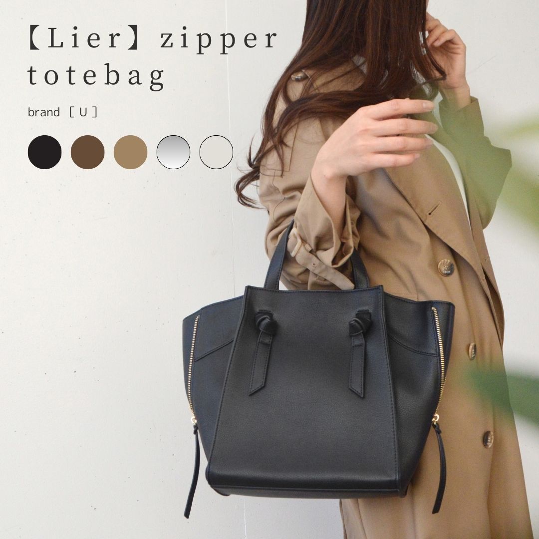 U(ユー) 【23％OFF】 トートバッグ 2way ストラップ 肩かけ トートバック 堅苦しさ イストワール ユー リエール ジッパートート 合皮 組みあわせるなめし革 フェイクレザー なめし革調 エコなめし革 Histoire-U 商行為 通い bag リクルート sale 母の日差し上げ物