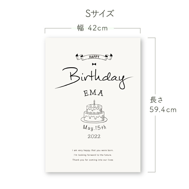 誕生日 パーティー タペストリー 飾り付け 飾り Birth 名前旗 男の子 Happy 女の子