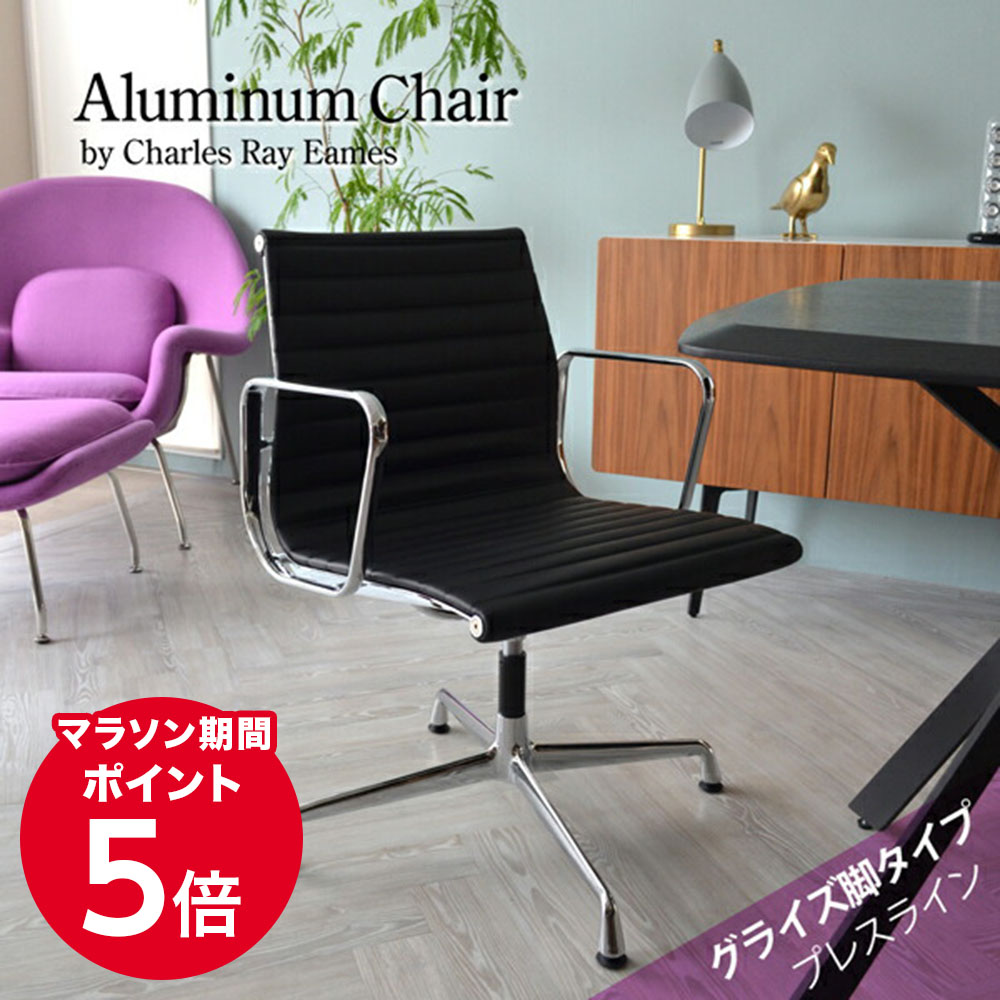 楽天市場】【1年保証】受注生産 アルミナム チェア グライズ