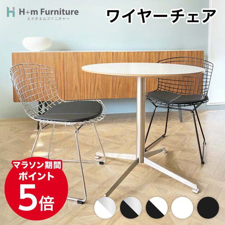 Amazon｜Wire Chair/ワイヤー チェア ハリー ベルトイア