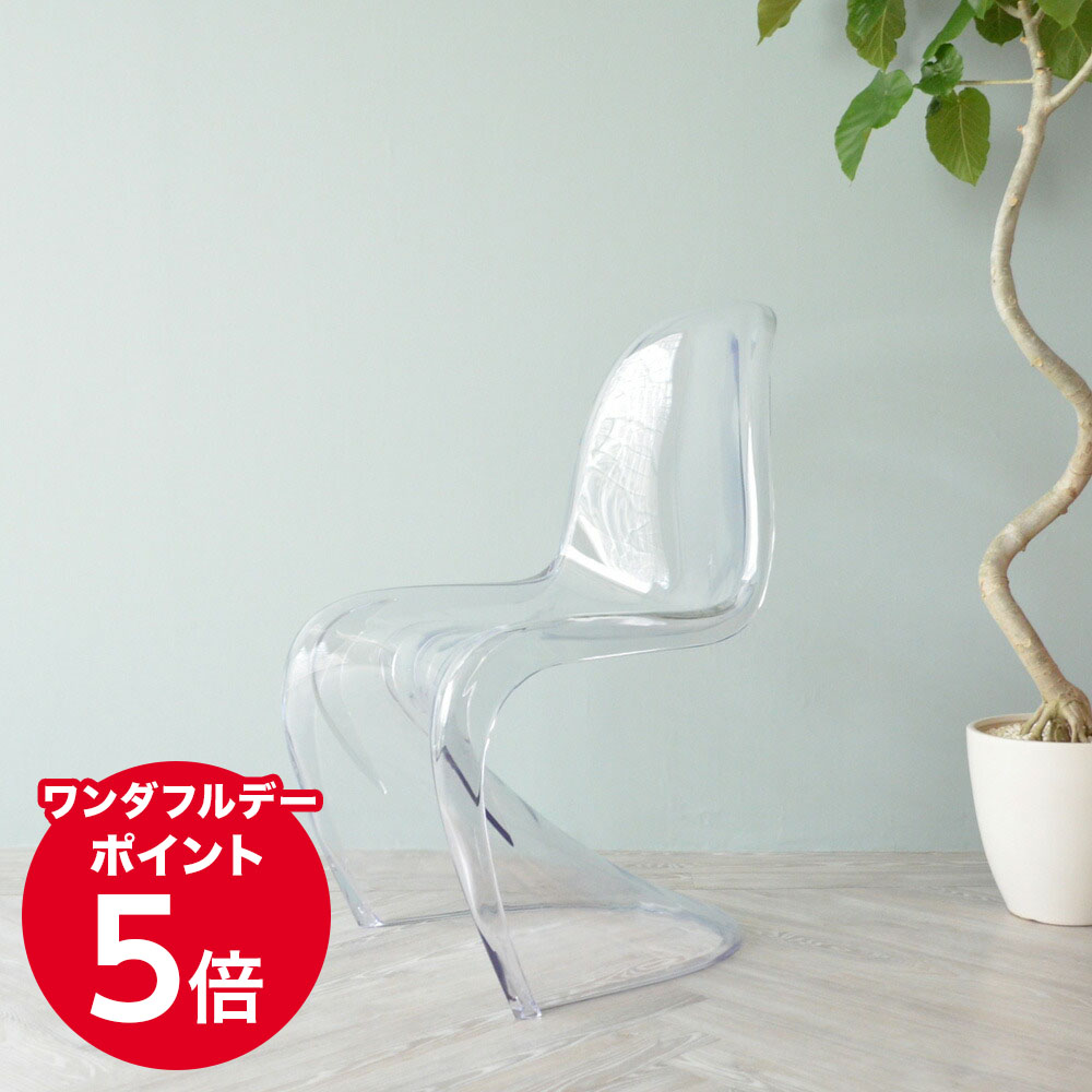Panton Chair パントンチェア リプロダクト サイドテーブル セット