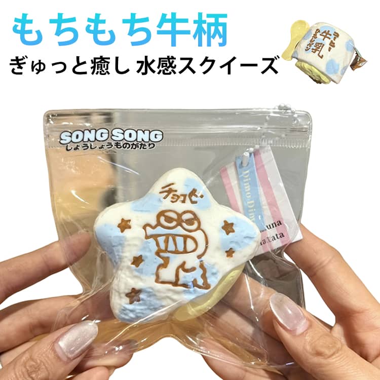 楽天市場】水感スクイーズ おもちゃ 牛乳ケーキ 低反発ソフト握り心地