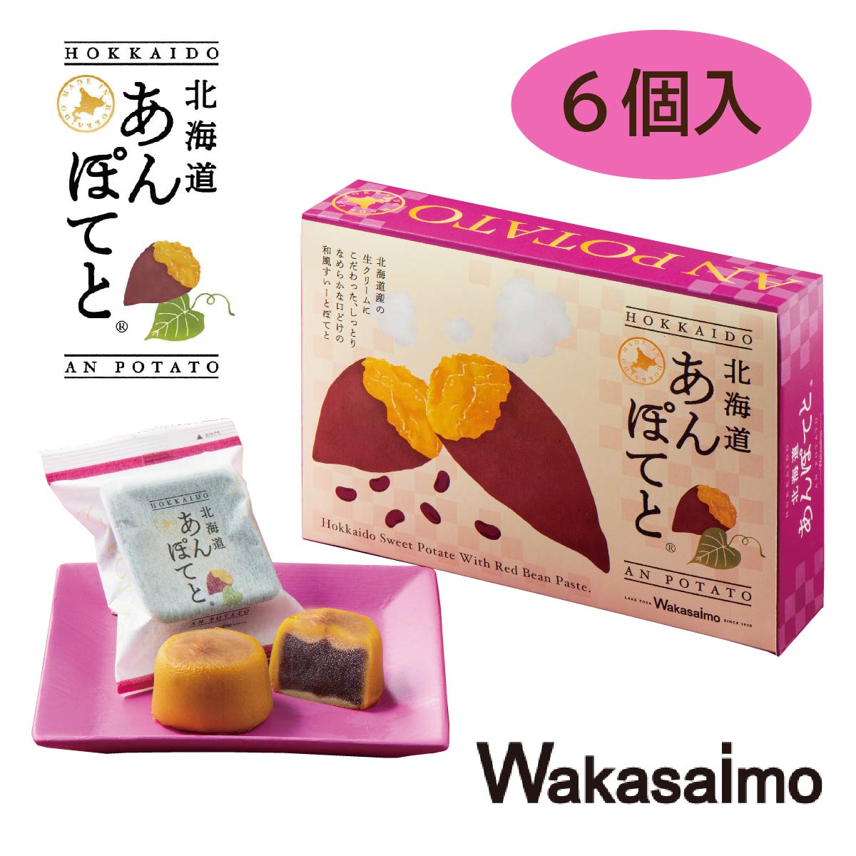 注目の プレゼント 2個入×3袋セット お菓子 ギフト お取り寄せ おやつ