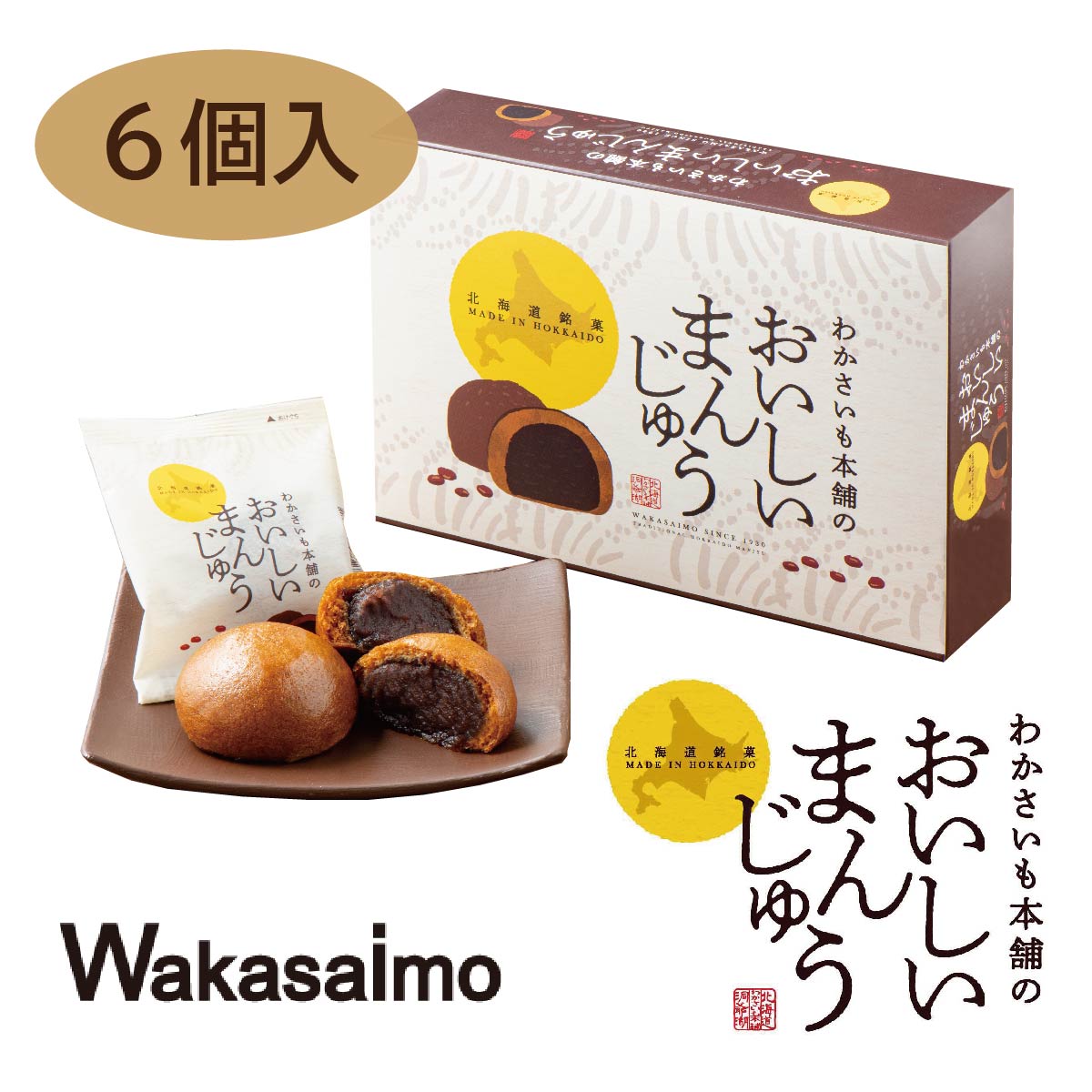 楽天市場】わかさいも本舗 あんぽてと 6個入 スイートポテト 楽天市場】わかさいも本舗 あんぽてと 6個入 スイートポテト