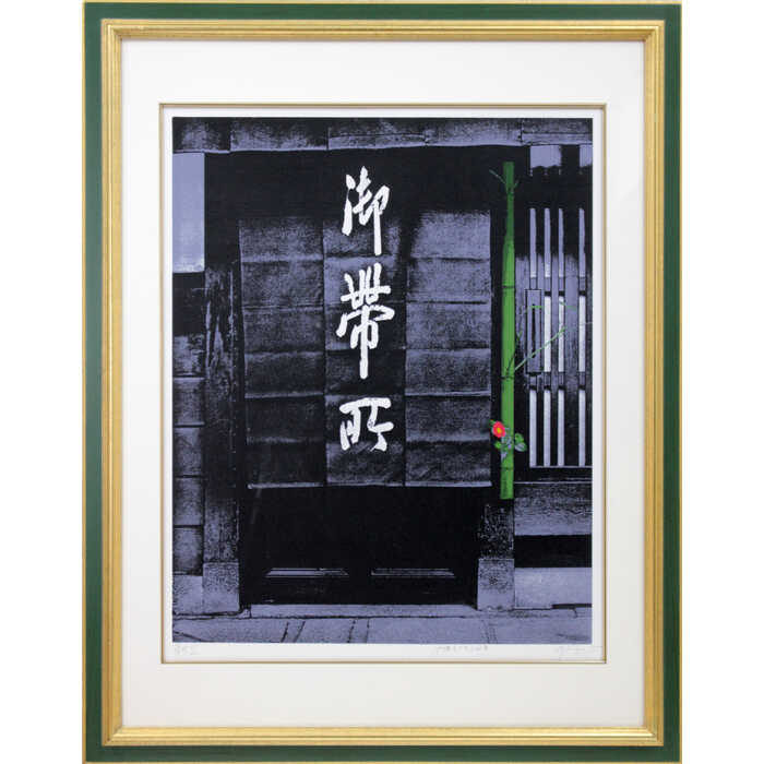 加藤東一    リトグラフ    114/150 楽天市場】加藤東一「 暁富士 」リトグラフ 版画 : 内田画廊