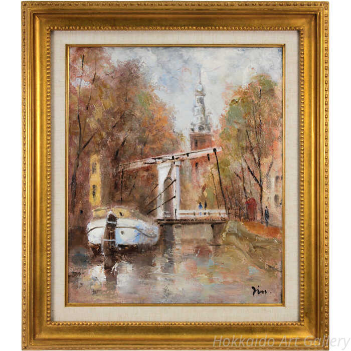 絵画 伊藤仁 油絵・油彩画 『塔と運河とはね橋（アムステルダム）』 川 木 橋 船 街 運河 風景 外国風景 秋 優しい 幻想的 明るい 穏やか 一点物 美術品 アート いとうじん｜北海道画廊 店