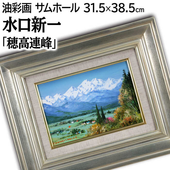 楽天市場】絵画 伊藤正一 油絵・油彩画 『丘の上の菜の花』 花 風景