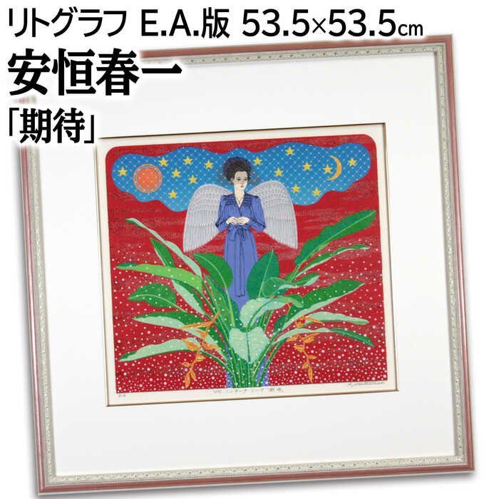 楽天市場】絵画 星野恒隆 水彩画 『カンパニュラ』 花 静物 優しい