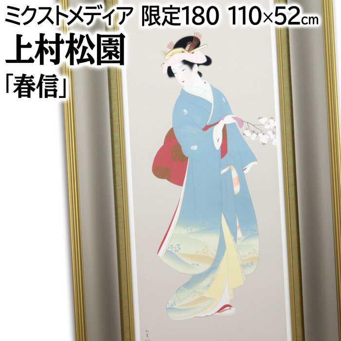 楽天市場】絵画 トレンツ・リャド ジクレー 『プリマヴェーラ