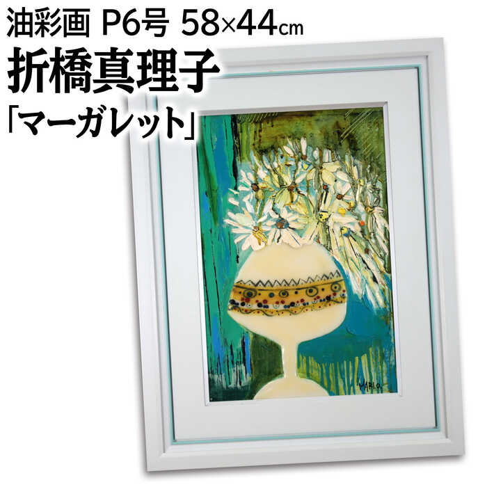 楽天市場】絵画 岡本敦子 シルクスクリーン 版画 『女』 人物