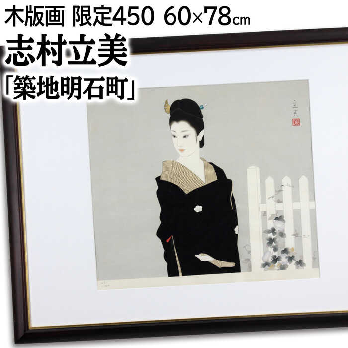 楽天市場】絵画 金子誠治 木版画 『犬と少女』 人物 動物 子ども 犬