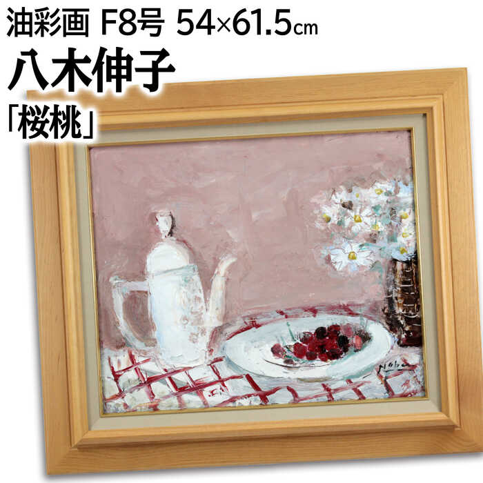 楽天市場】絵画 青木淳子 油絵・油彩画 『優しい風』 抽象 一点物 美術