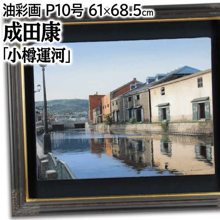 楽天市場】絵画 久保守 油絵・油彩画 『降誕祭』 室内風景