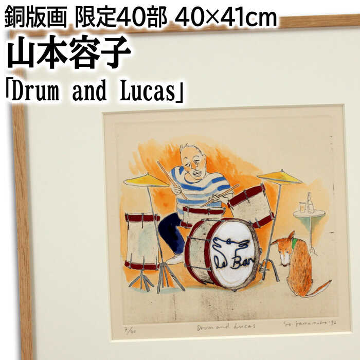 山本容子　銅版画　HEAVEN 山本容子 銅版画 HEAVEN - 版画送料 無料 通販