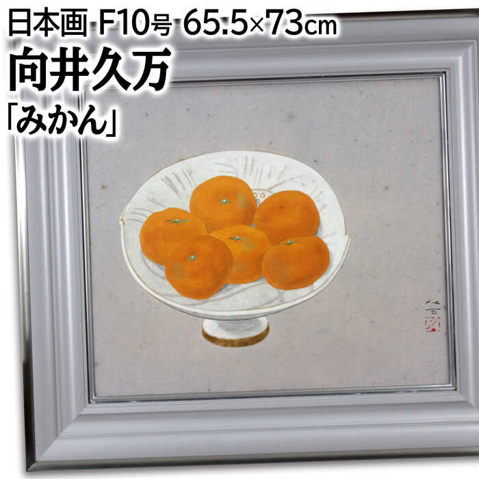 水彩画　はっさく　八朔　みかん　絵画　果物の絵　美術　アート　インテリア 水彩画 はっさく 八朔 みかん 絵画 果物の絵 美術 アート