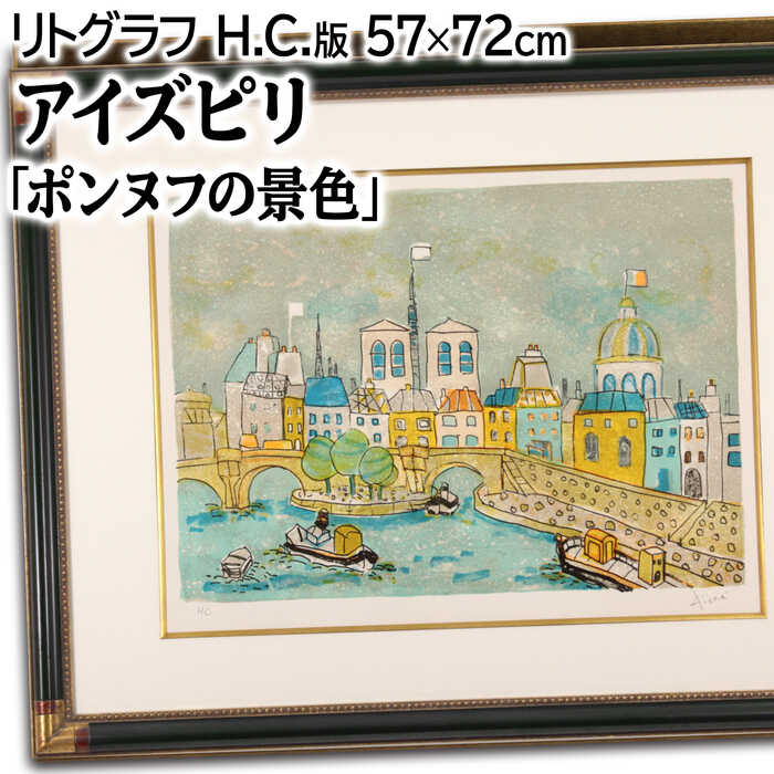 ポール·アイズピリ【鳥と黄色いチューリップ】6/200 ポール·アイズピリ【鳥と黄色いチューリップ】6/200 ポール