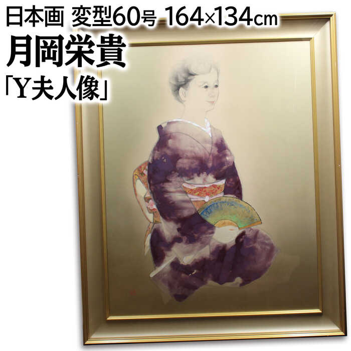 川畑 毅『鴫』日本画 絵画 楽天市場】絵画 川畑毅 日本画 『鴫』 鳥 一点物 美術品 アート