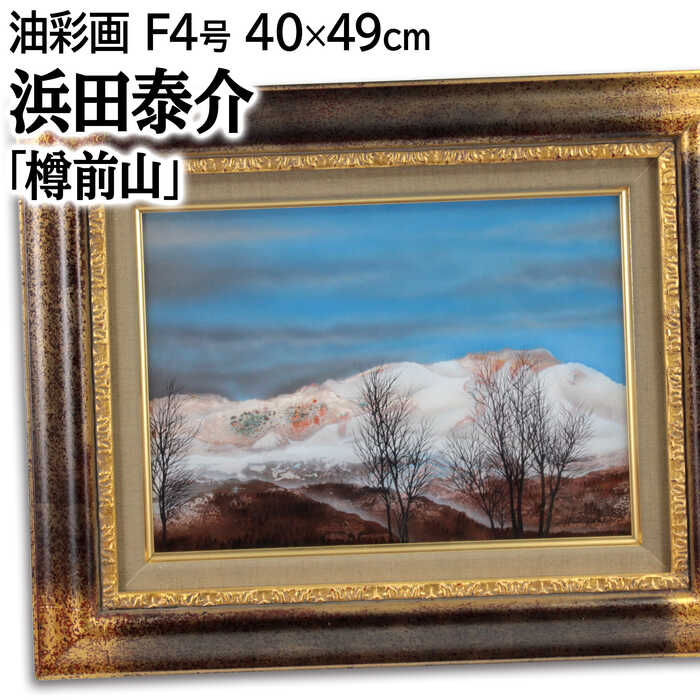 楽天市場】絵画 浜田昇児 リトグラフ 版画 『水辺』 木 林 森 池