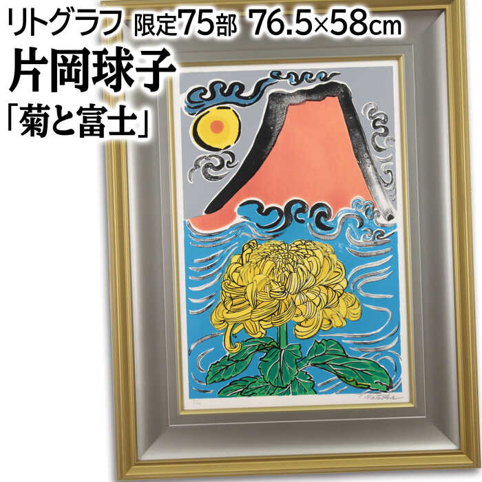 岡本敦子『女』シルクスクリーン【真作保証】 絵画 楽天市場】絵画 岡本敦子 シルクスクリーン 版画 『女』 人物