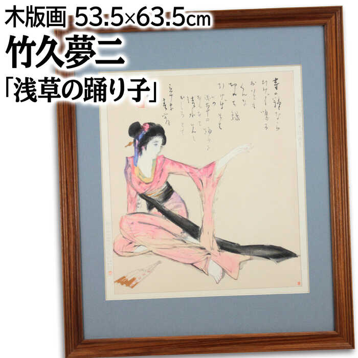 間瀬 武『椿（関東月見草）』日本画【真作保証】 絵画 間瀬 武 『椿（関東月見草）』 日本画 - 北海道画廊
